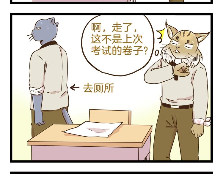 第101话 中二之光7