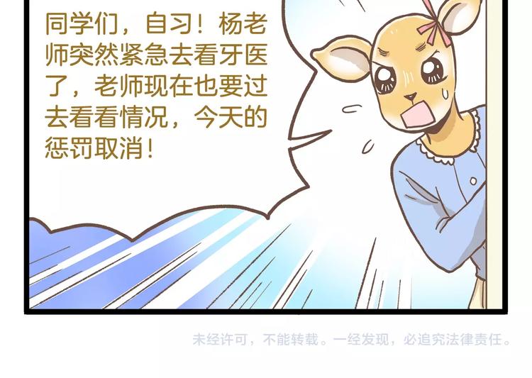 第81话 老师的自尊29