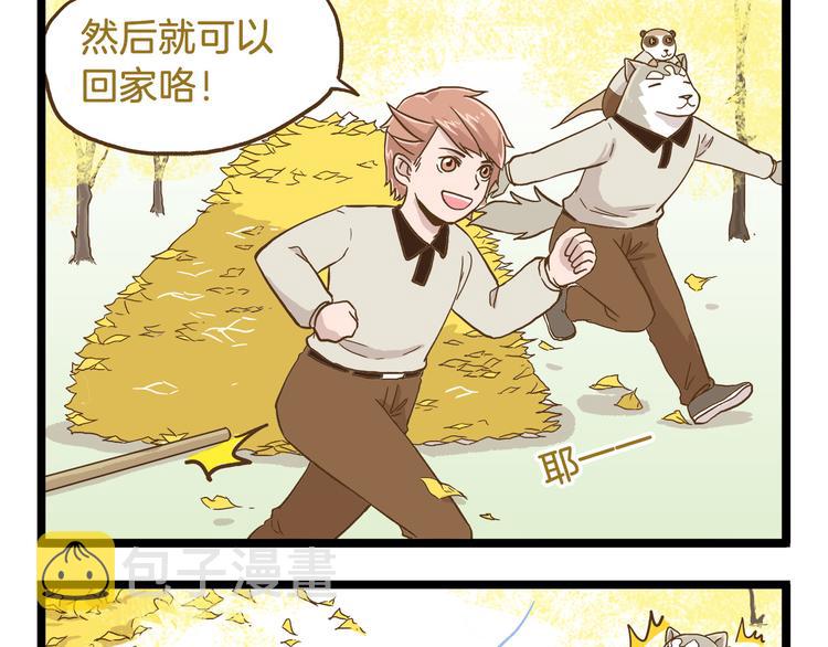 第49话 少年请不要玩火！12
