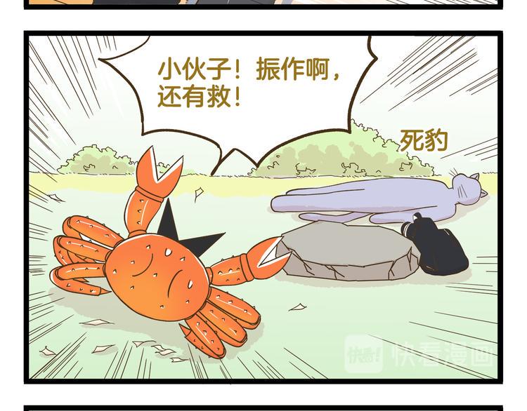 第117话 文学少年27