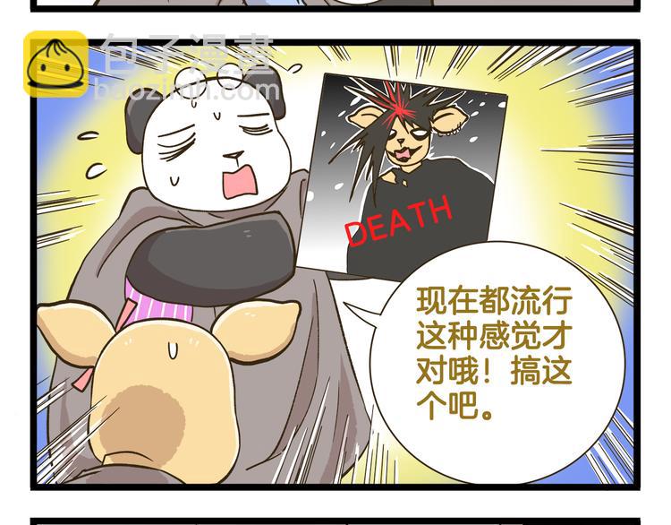 第176话 相亲时的正确发型11
