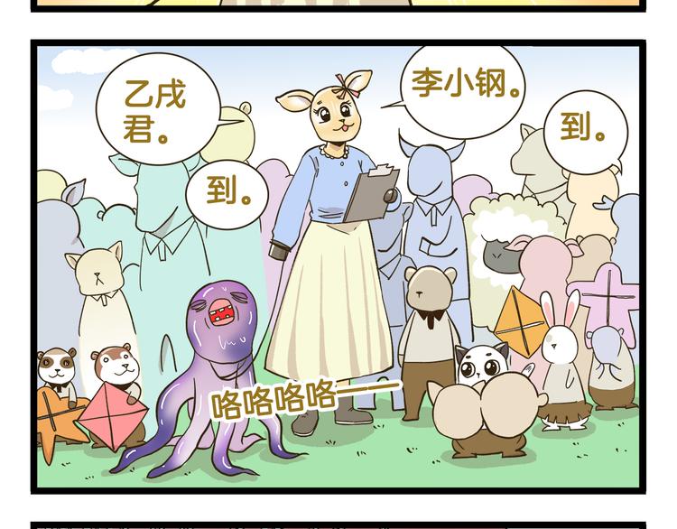 第180话 风筝大赛？7