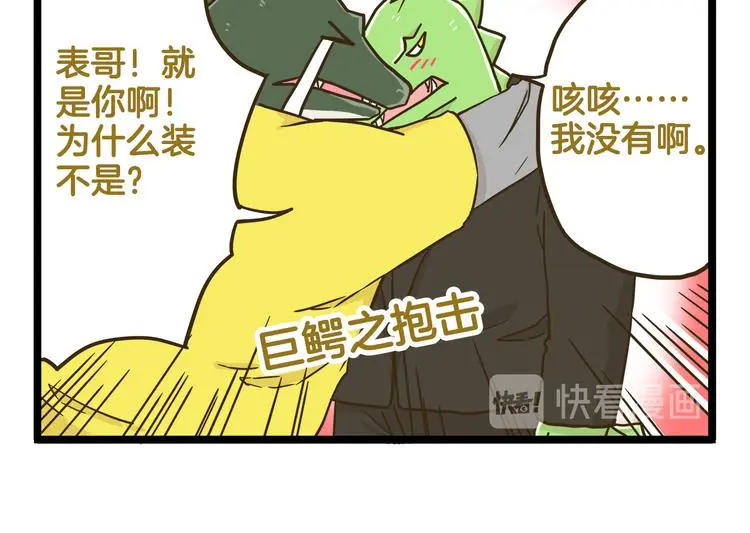第137话 哥哥请再爱我一次13