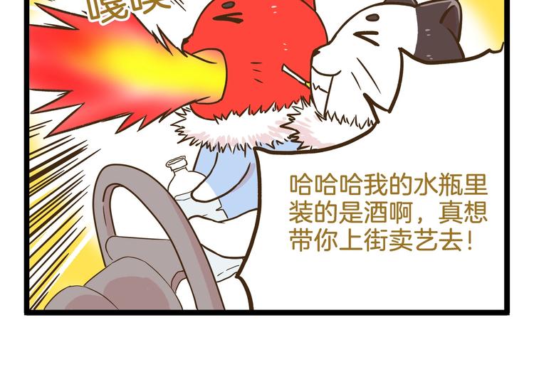 第102话 亲爸爸！17