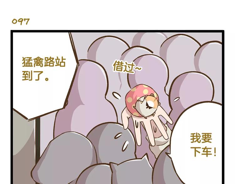 第14话 誓死保卫仓鼠！22
