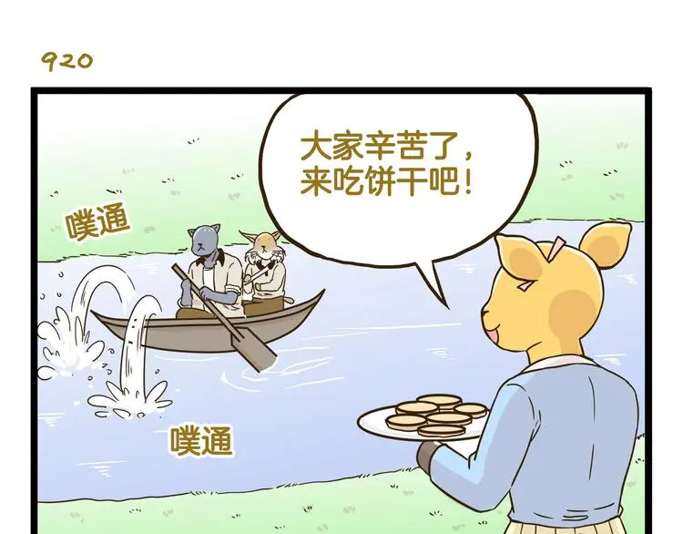 第132话 赛龙舟14