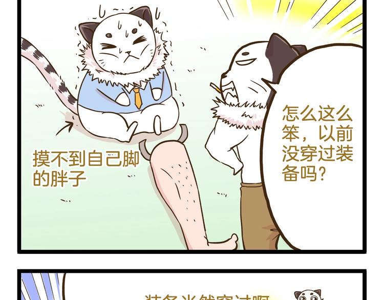 第102话 亲爸爸！12