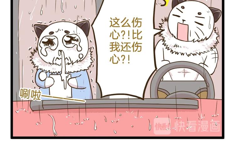第102话 亲爸爸！21