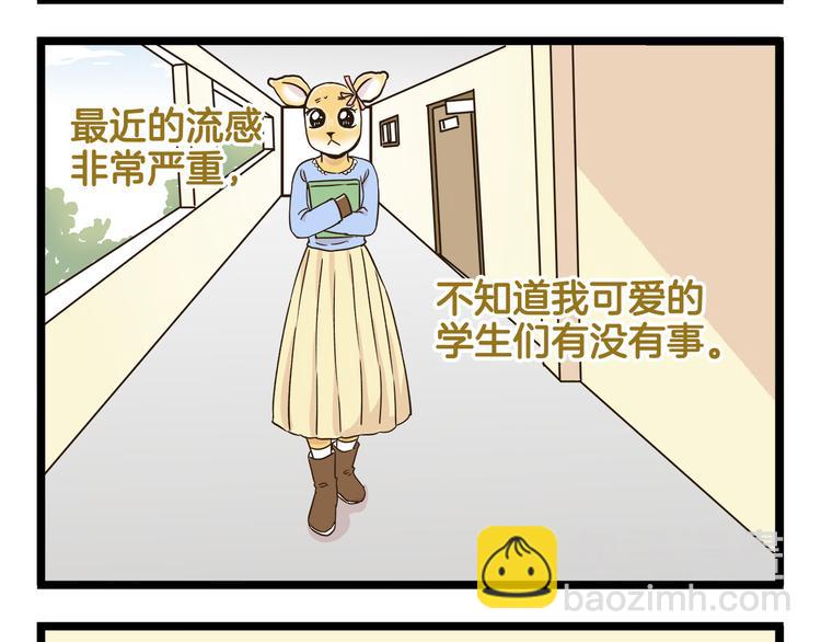 第111话 告白❤36