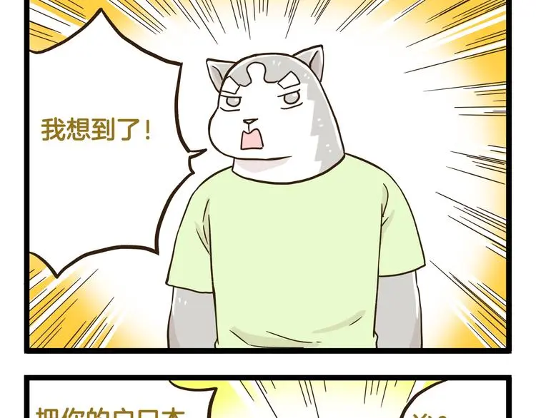 第133话 守护阿仁28