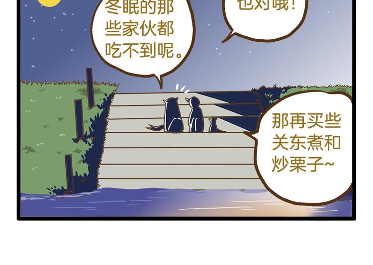 第49话 少年请不要玩火！29