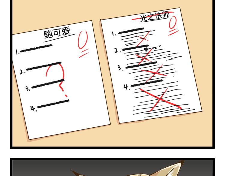 第101话 中二之光8