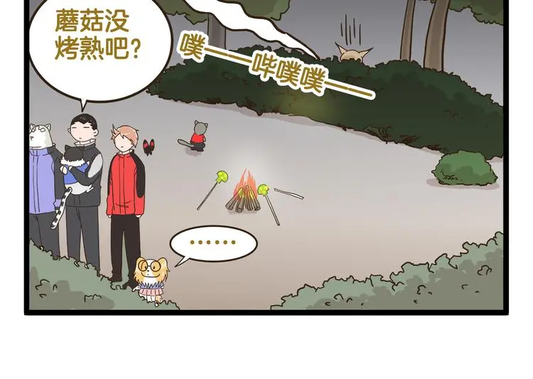 第143话 登山历险记 下篇9