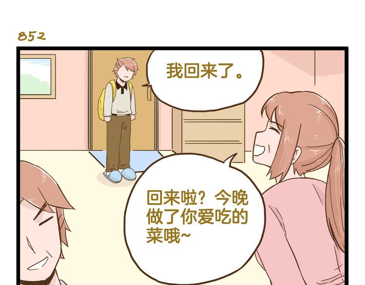 第122话 暴饮暴食的代价22