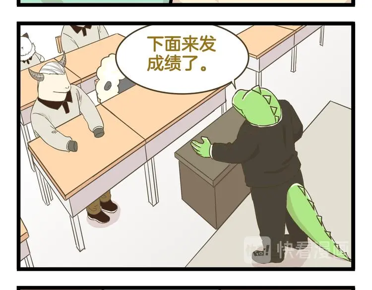 第140话 很“狗”的一天23