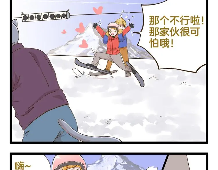 第154话  姐姐的一见钟情？24