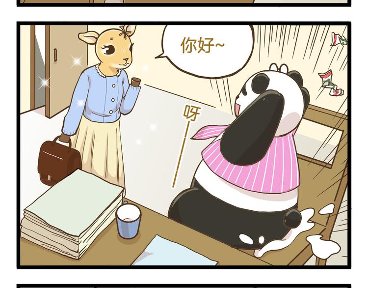 第54话 成年人的世界3