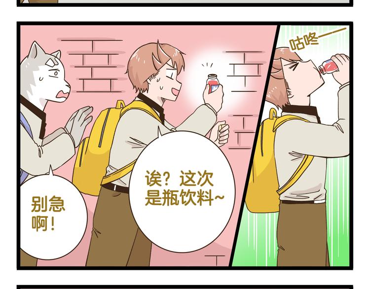 第178话 人类幼崽？3