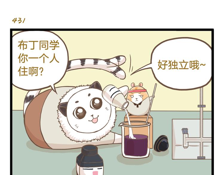 第62话 我真的不生气！18