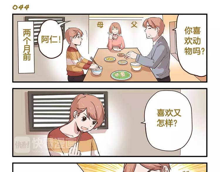 第7话 奇葩的老爸老妈4
