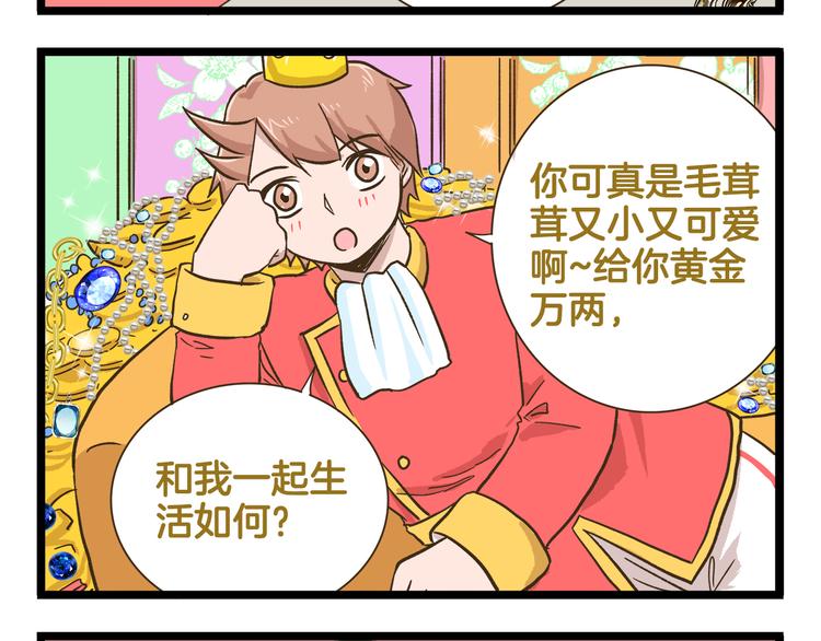 第163话 莴笋少年23