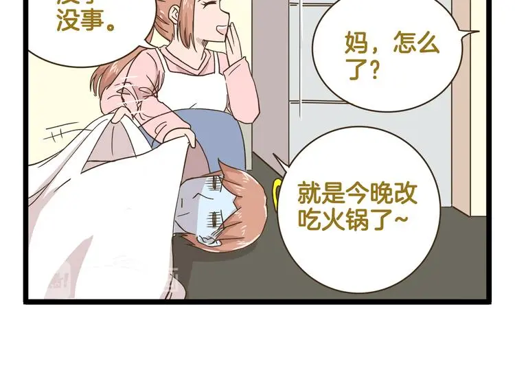 第155话 布丁的腹肌21