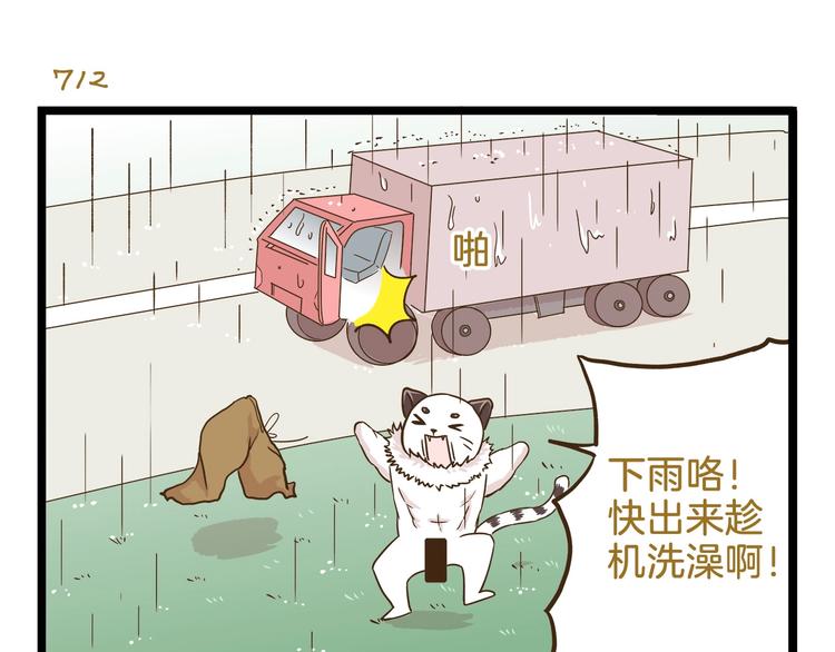 第102话 亲爸爸！22