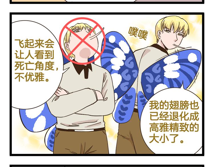 第174话 阿仁的情敌出现？23