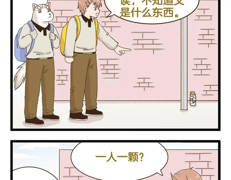 第139话 小少爷的天之羽衣33