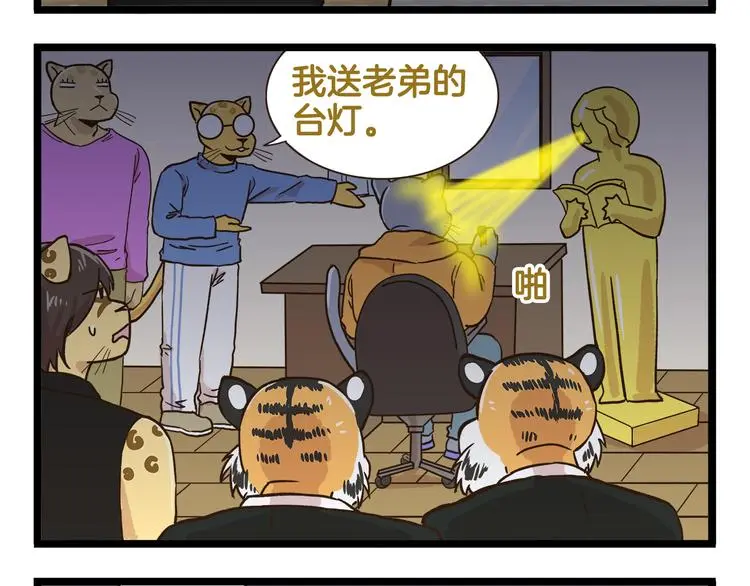 第161话 令人头大的奖杯27