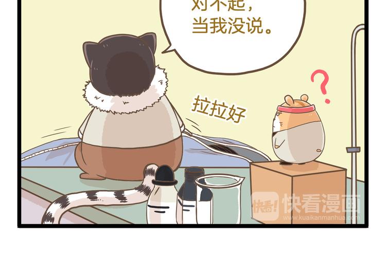第62话 我真的不生气！17