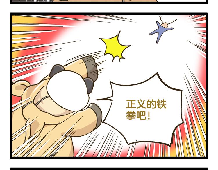 第176话 相亲时的正确发型27