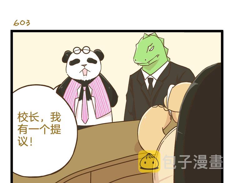 第87话 换个班吧~6