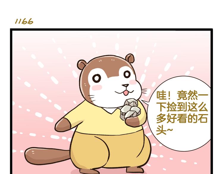 第167话 寒假作业22