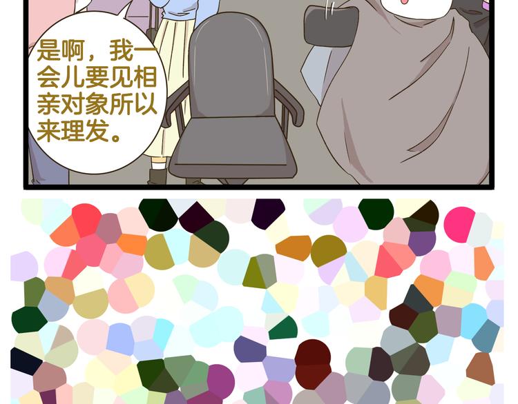 第175话 阿仁失恋？36