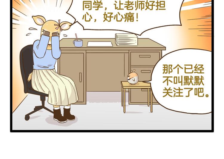 第125话 萌胖5