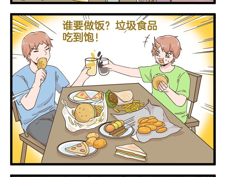 第182话 饲养爸爸手册23