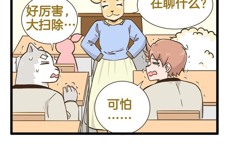第159话 年末大扫除5