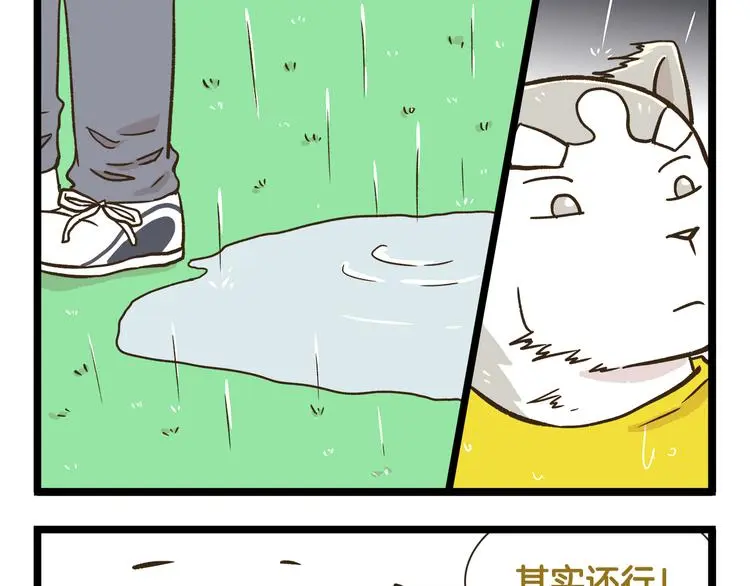 第166话  向往恋爱的少女12