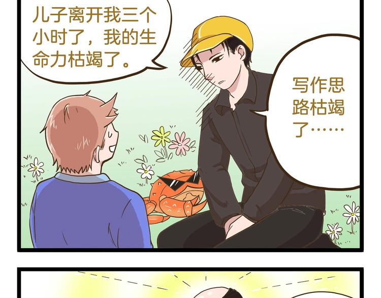 第68话 力量源泉8