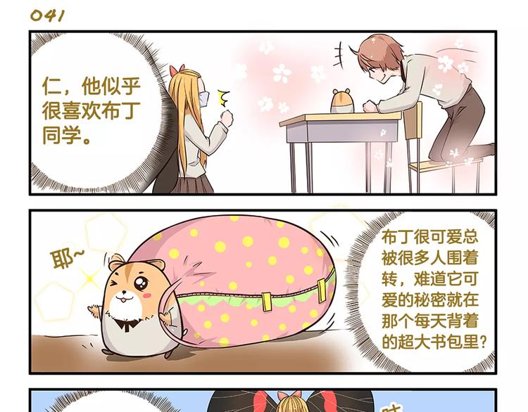 第6话 告白计划！12