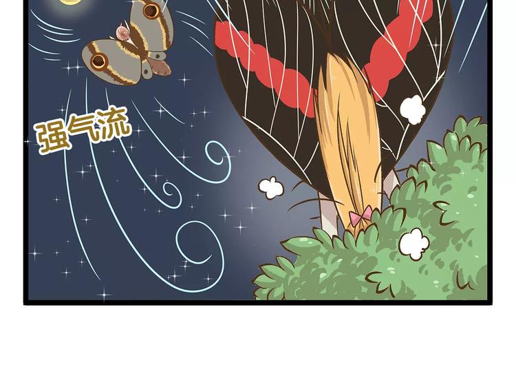 第13话 蝴蝶和幺蛾的约会21