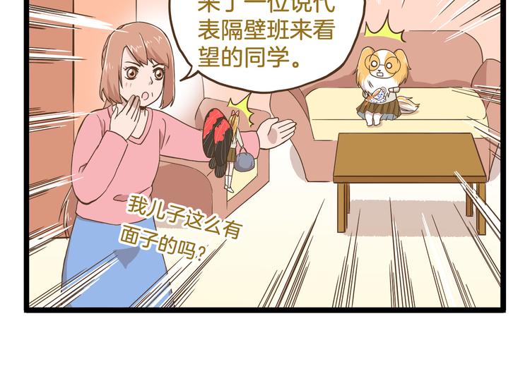 第58话 我只想好好活着5