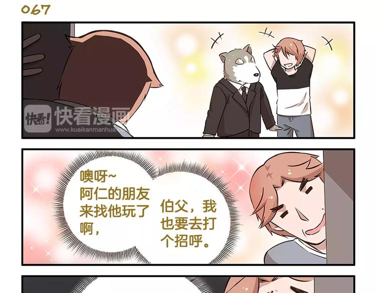 第10话 我要hold住！8