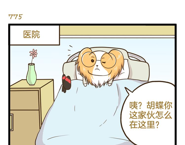 第111话 告白❤22
