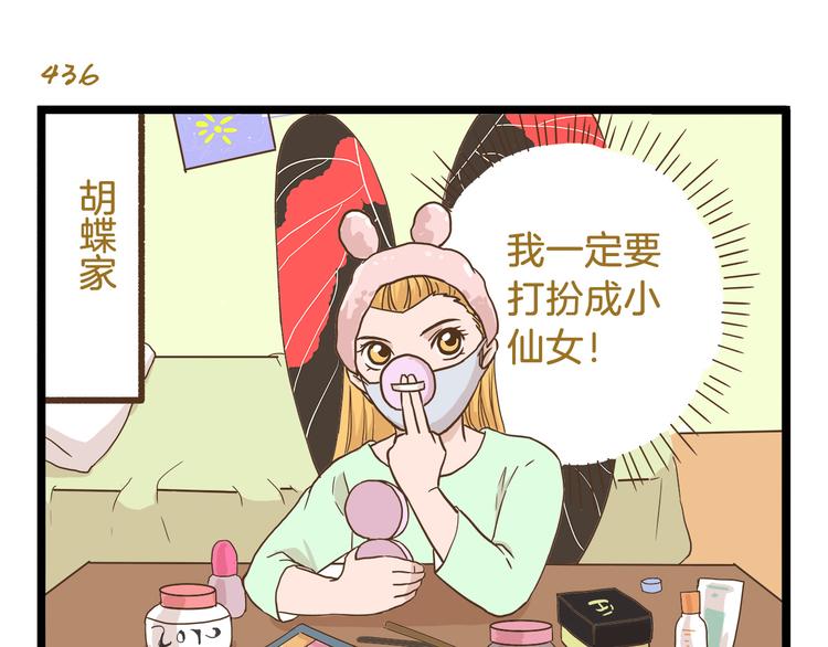 第63话 争宠时刻到了10