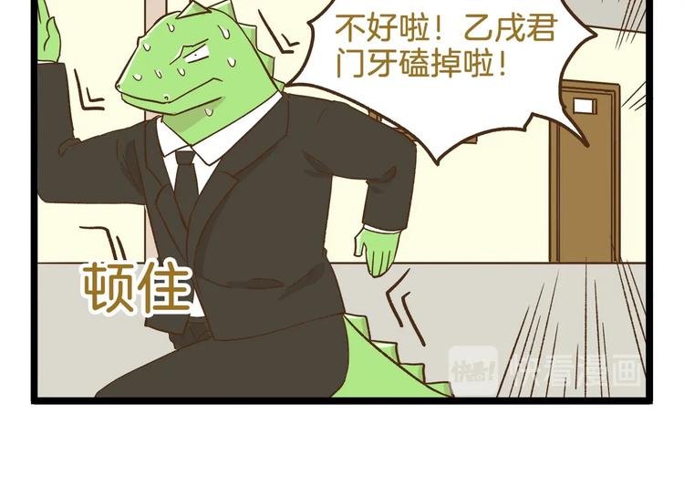 第99话 心碎老杨21