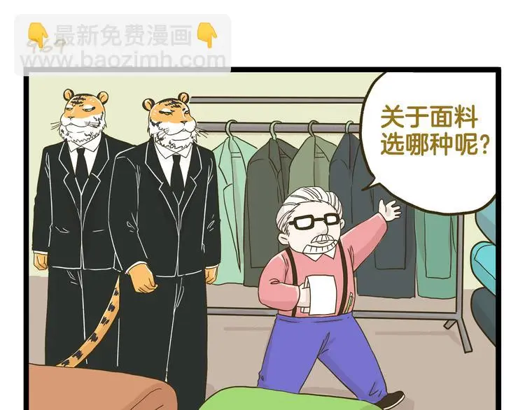 第139话 小少爷的天之羽衣14