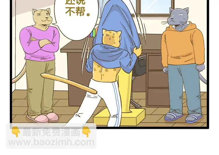 第161话 令人头大的奖杯17