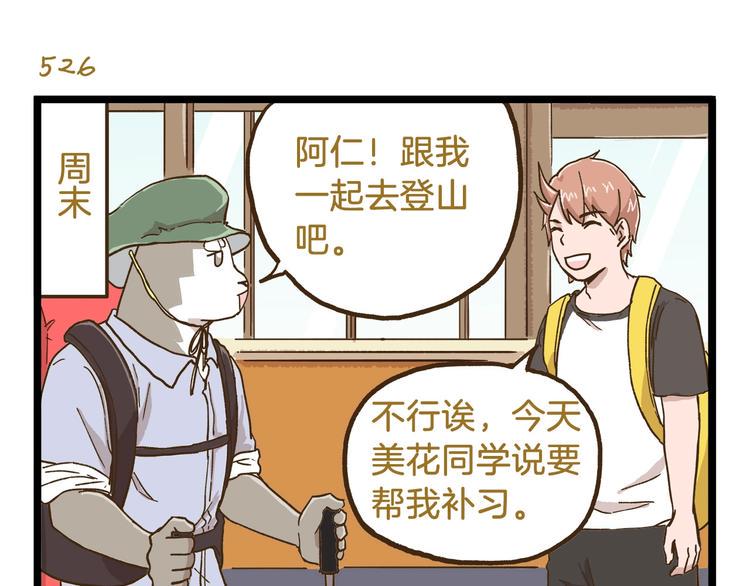 第76话 桃李满天下6